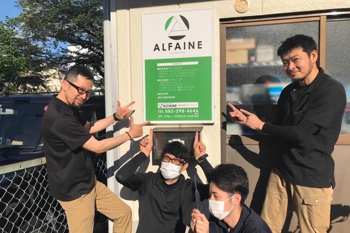 安心の自社施工